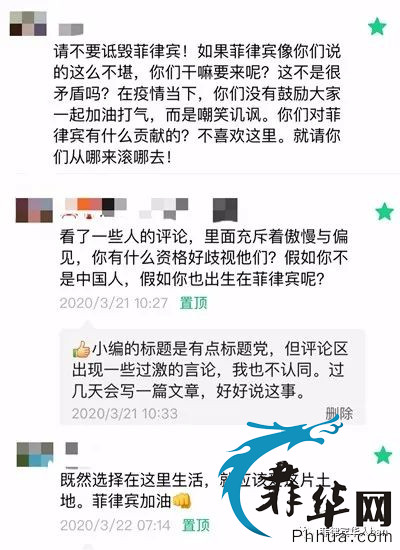 对不起，你不配骂菲律宾w3.jpg