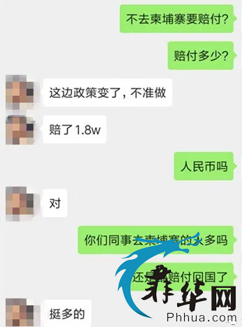 菜农爆料：封城禁赌！在菲中国网赌公司跑路杀回西港 离职赔付高到离谱w3.jpg