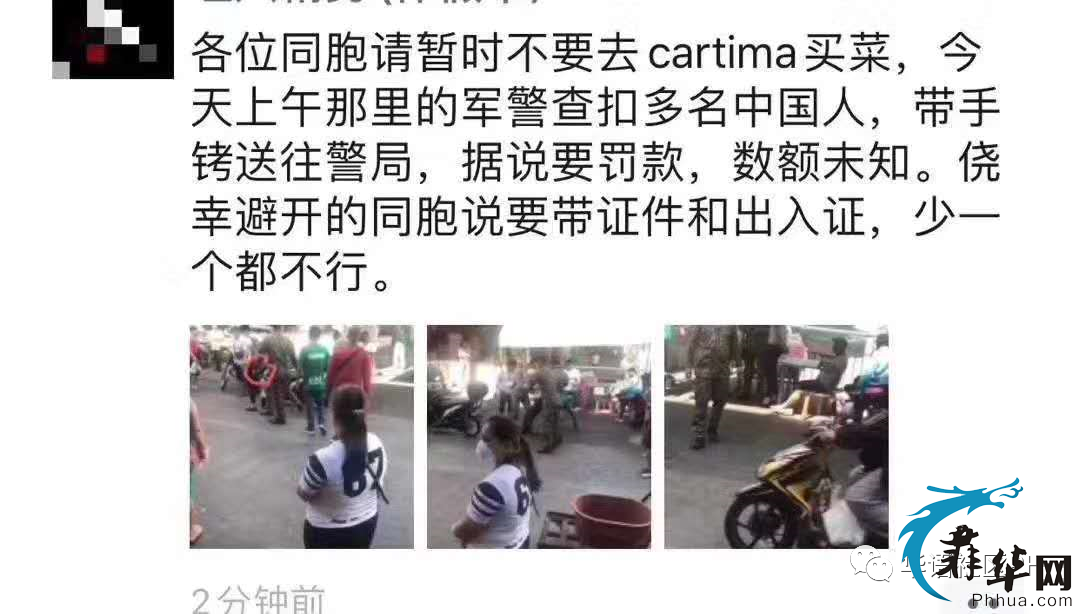 Cartima菜市多名中国人被抓？！事情的真相是……w5.jpg