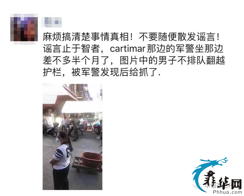 Cartima菜市多名中国人被抓？！事情的真相是……w7.jpg
