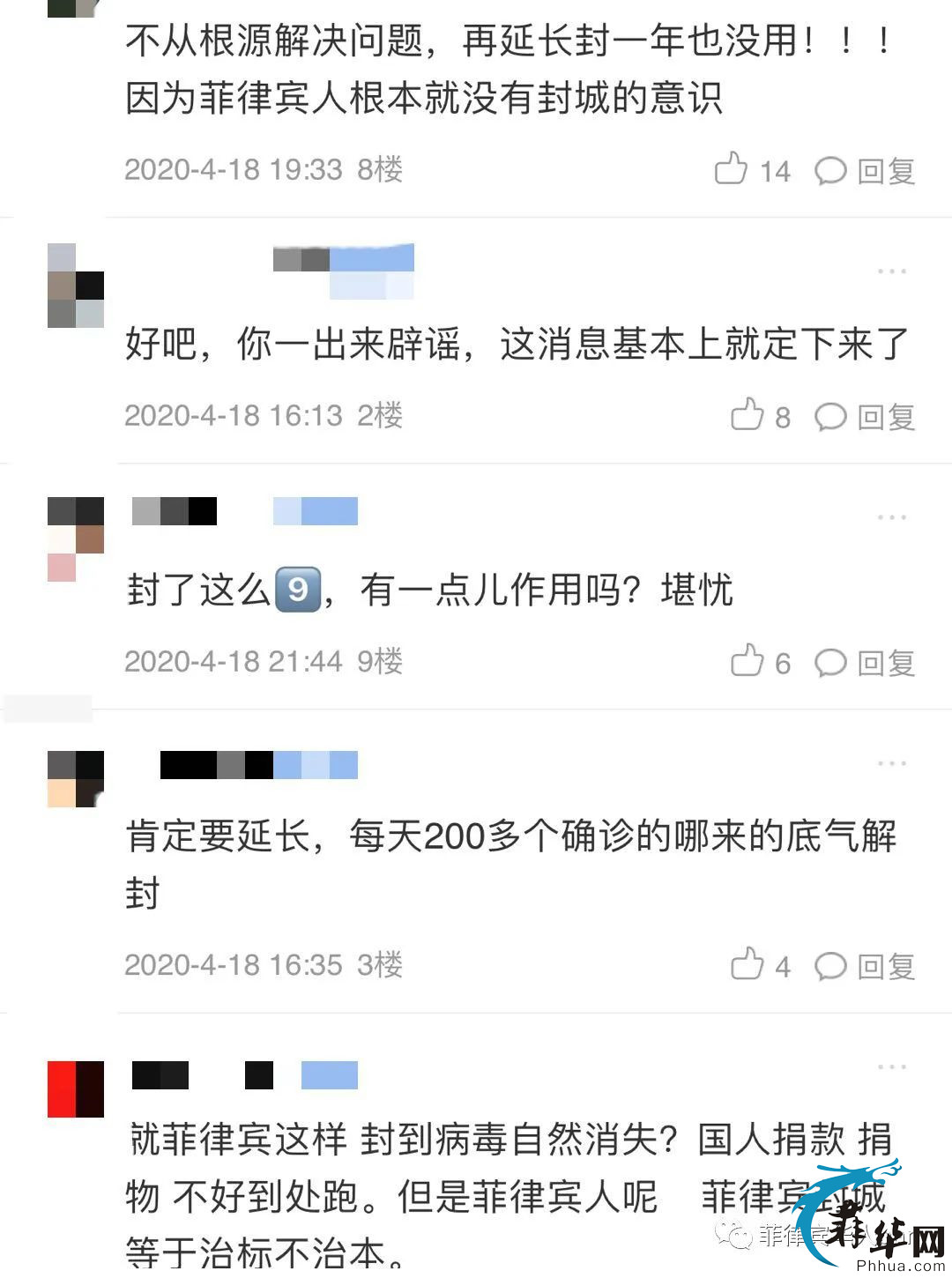 菲律宾，真的会延长封城到5月中旬么…………w3.jpg