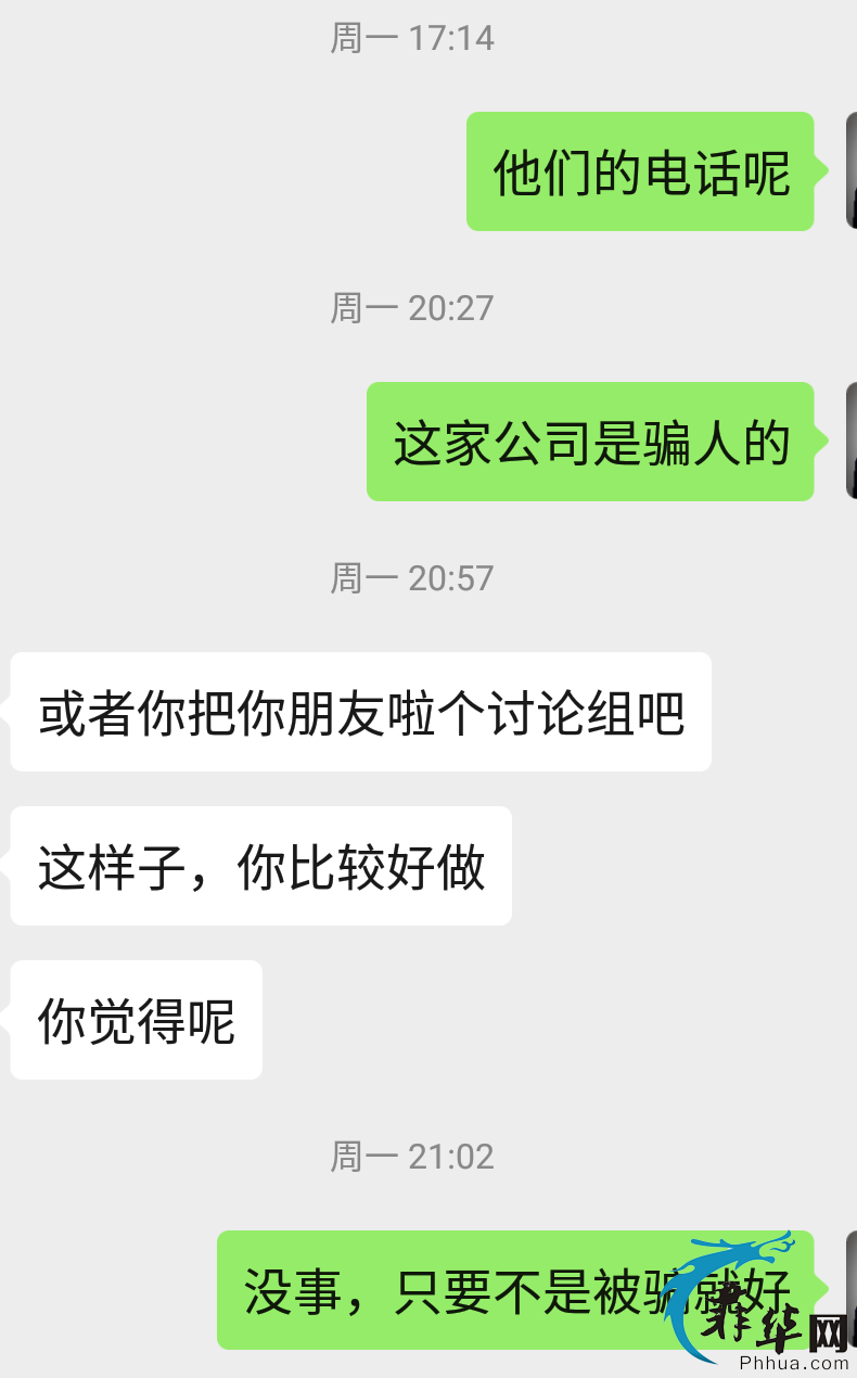 能让律师以放火烧仓库相威胁的空运你还敢寄吗？w9.jpg