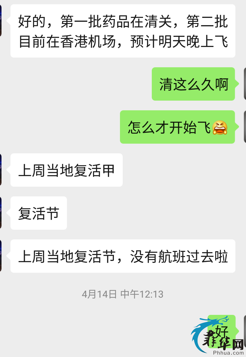 能让律师以放火烧仓库相威胁的空运你还敢寄吗？w3.jpg