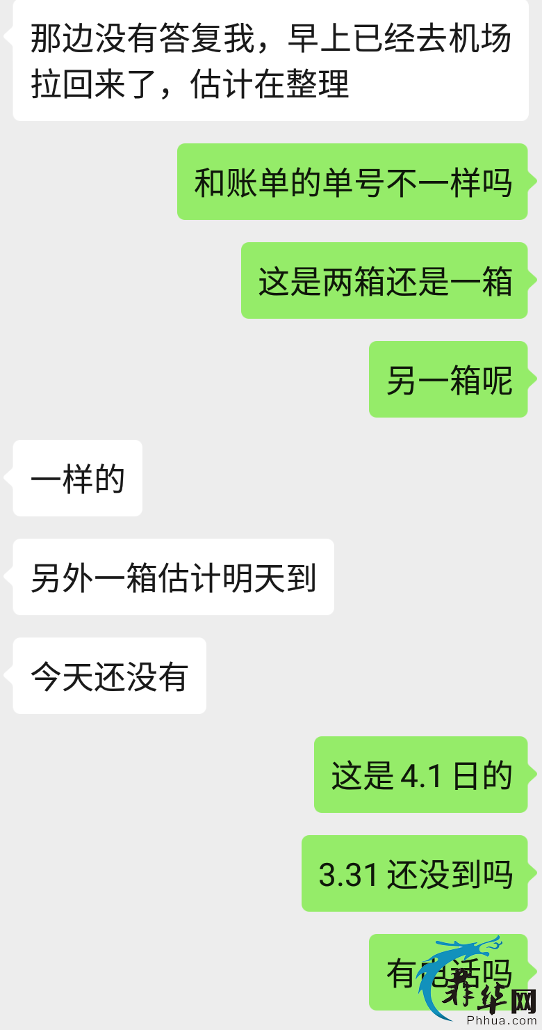 能让律师以放火烧仓库相威胁的空运你还敢寄吗？w6.jpg