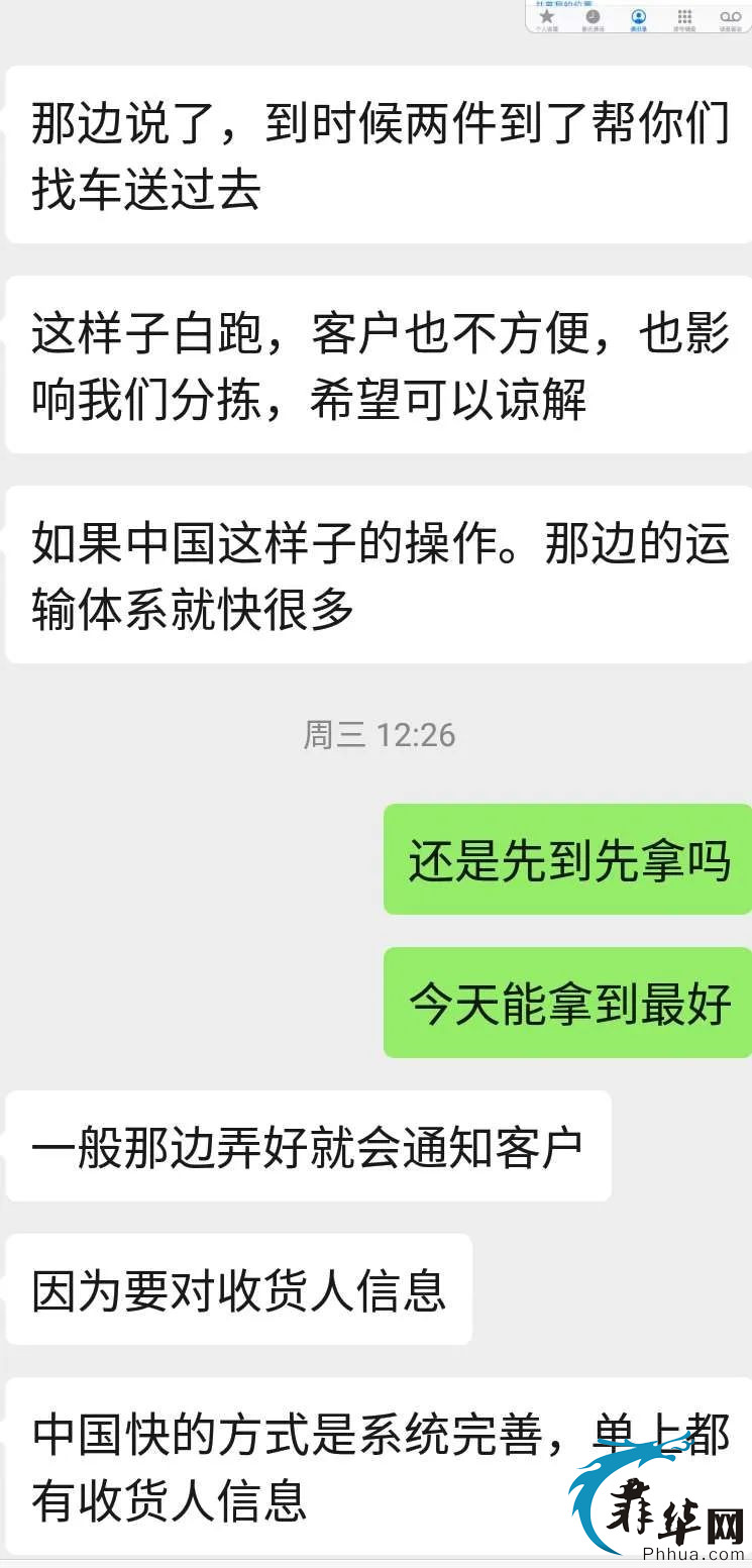 能让律师以放火烧仓库相威胁的空运你还敢寄吗？w17.jpg