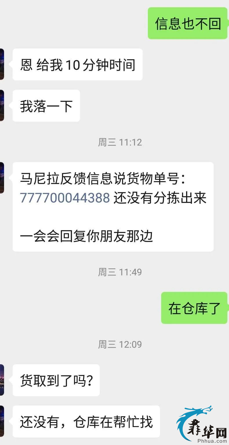 能让律师以放火烧仓库相威胁的空运你还敢寄吗？w15.jpg