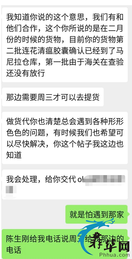 能让律师以放火烧仓库相威胁的空运你还敢寄吗？w10.jpg