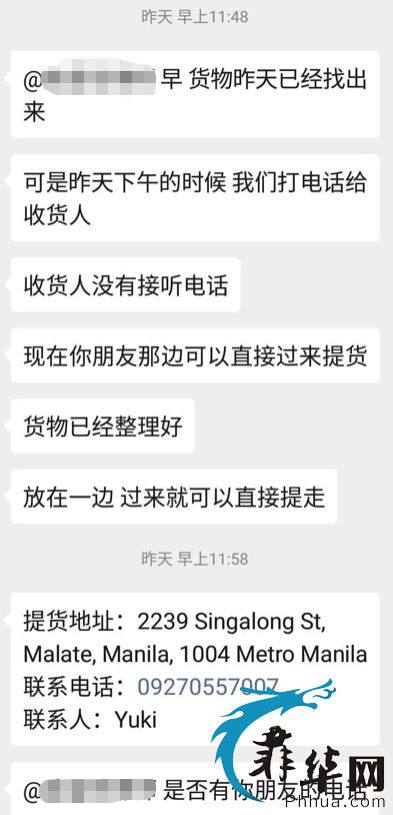 能让律师以放火烧仓库相威胁的空运你还敢寄吗？w20.jpg