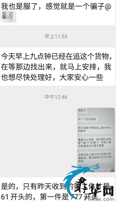 能让律师以放火烧仓库相威胁的空运你还敢寄吗？w24.jpg