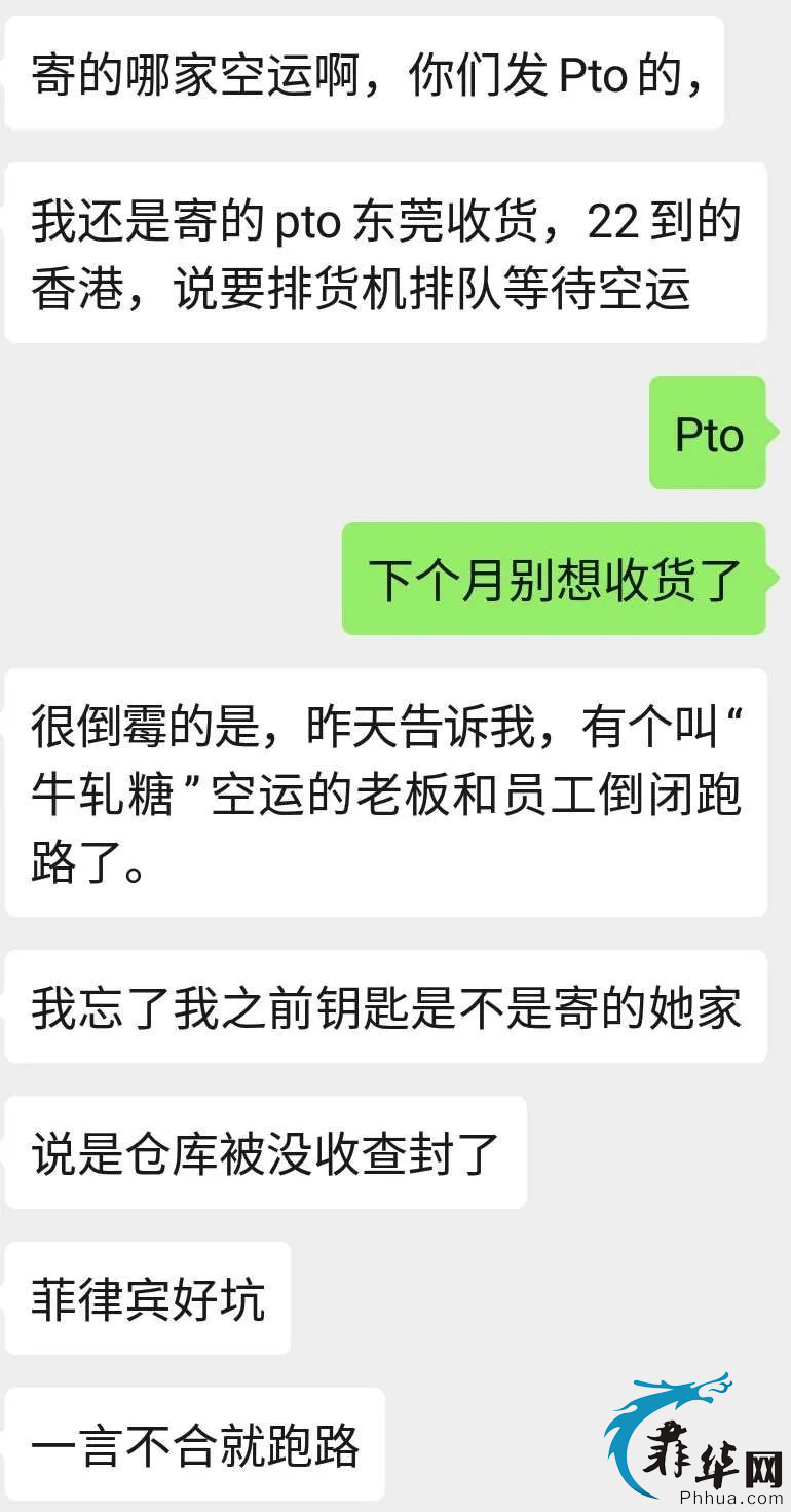 能让律师以放火烧仓库相威胁的空运你还敢寄吗？w34.jpg