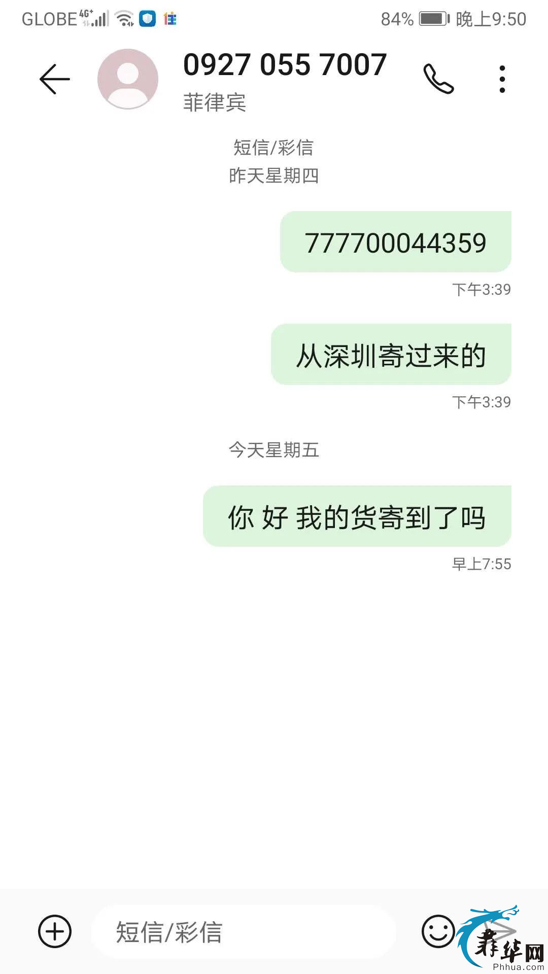 能让律师以放火烧仓库相威胁的空运你还敢寄吗？w27.jpg