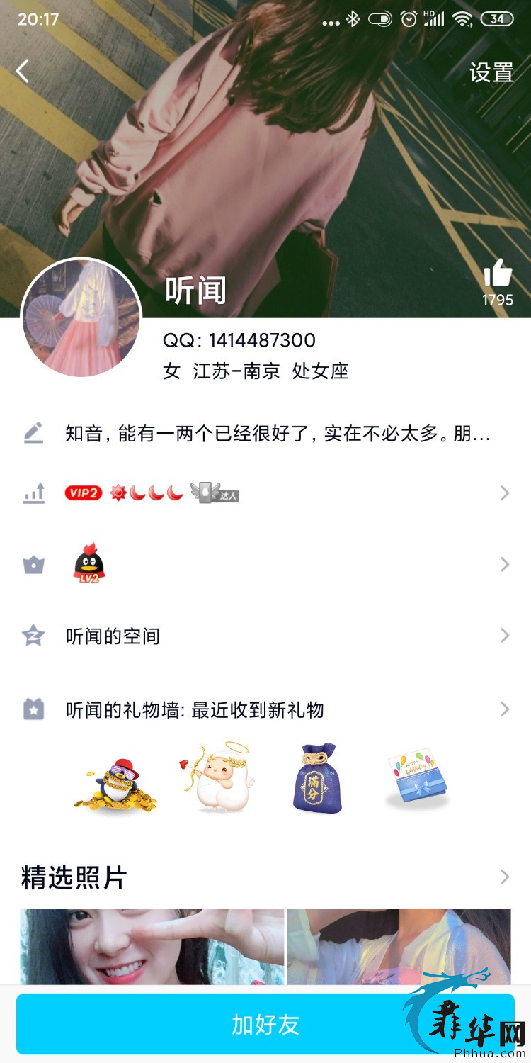 Screenshot_2020-04-13-20-17-07-696_com.tencent.mobileqq.jpg