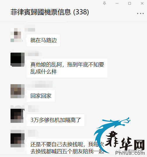 福建男子以换汇之名抢劫  抢的还是群友买机票回国的钱！w9.jpg