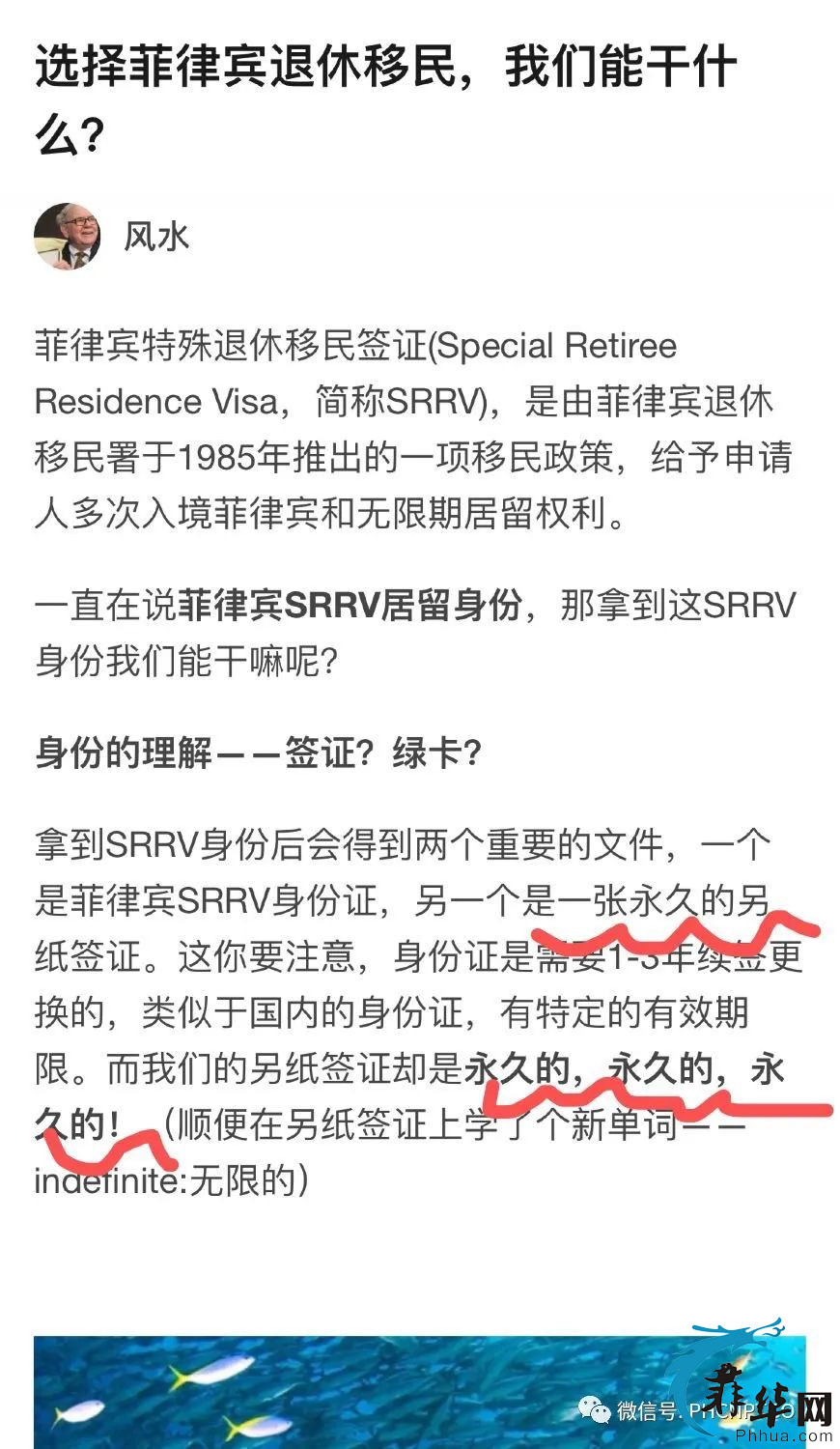 自从疫情开始至今菲律宾退休移民，投资移民，再不是永久定居？w7.jpg