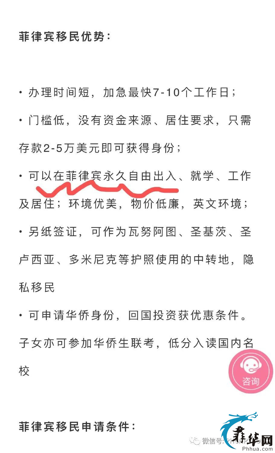 自从疫情开始至今菲律宾退休移民，投资移民，再不是永久定居？w3.jpg