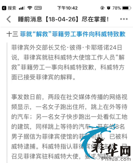 【涨姿势】让你深入了解菲律宾的国民英雄--女佣！w22.jpg
