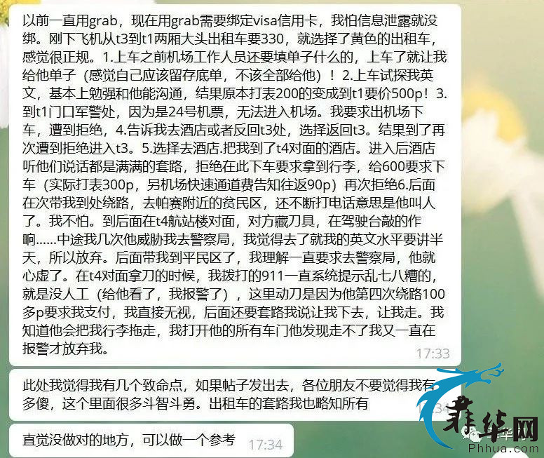 网友爆料：在机场打车，被出租车司机持刀威胁，如何应变！w1.jpg