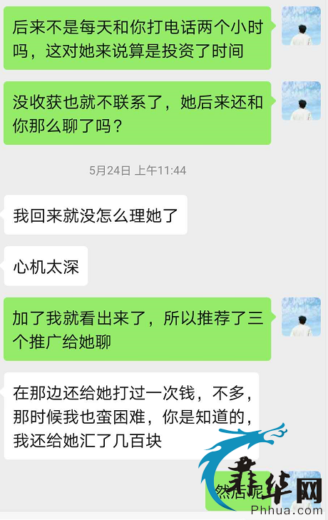 菲律宾杀猪盘狗推VS杀狗女孩，诈骗者终将败于另一个诈骗者手中w7.jpg