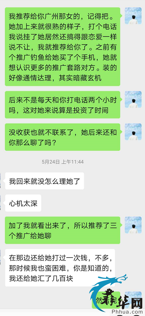 菲律宾杀猪盘狗推VS杀狗女孩，诈骗者终将败于另一个诈骗者手中w10.jpg