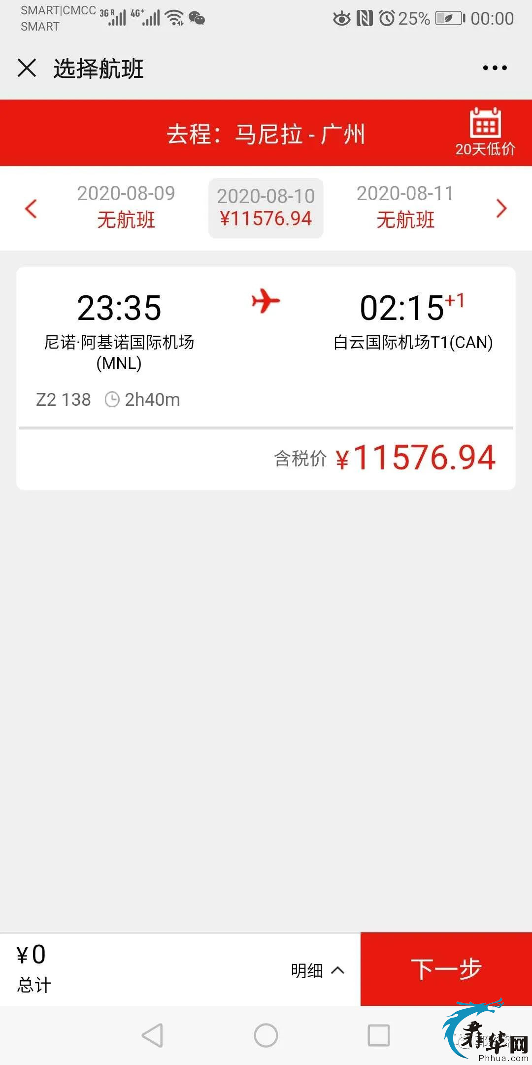 亚航8月10日复航马尼拉-广州，每周一班，官网可订。w6.jpg