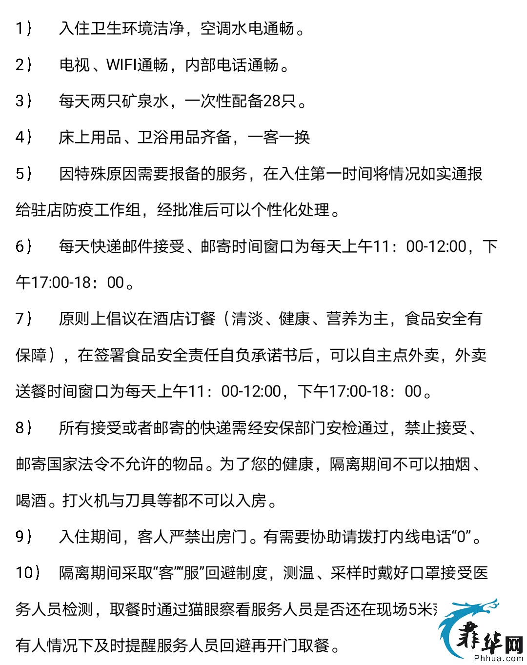 省钱回国经验：1张回国机票+14天隔离=1张常规机票w9.jpg