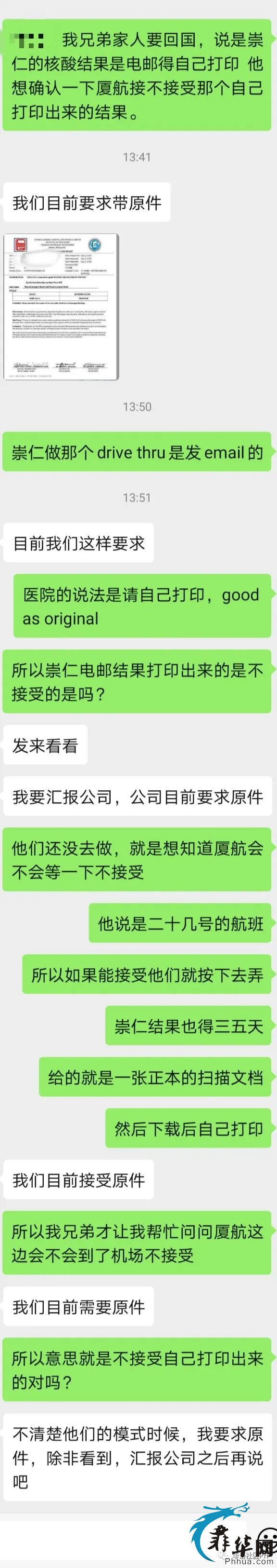 做了核酸 就能登上厦航的回国飞机吗?w3.jpg