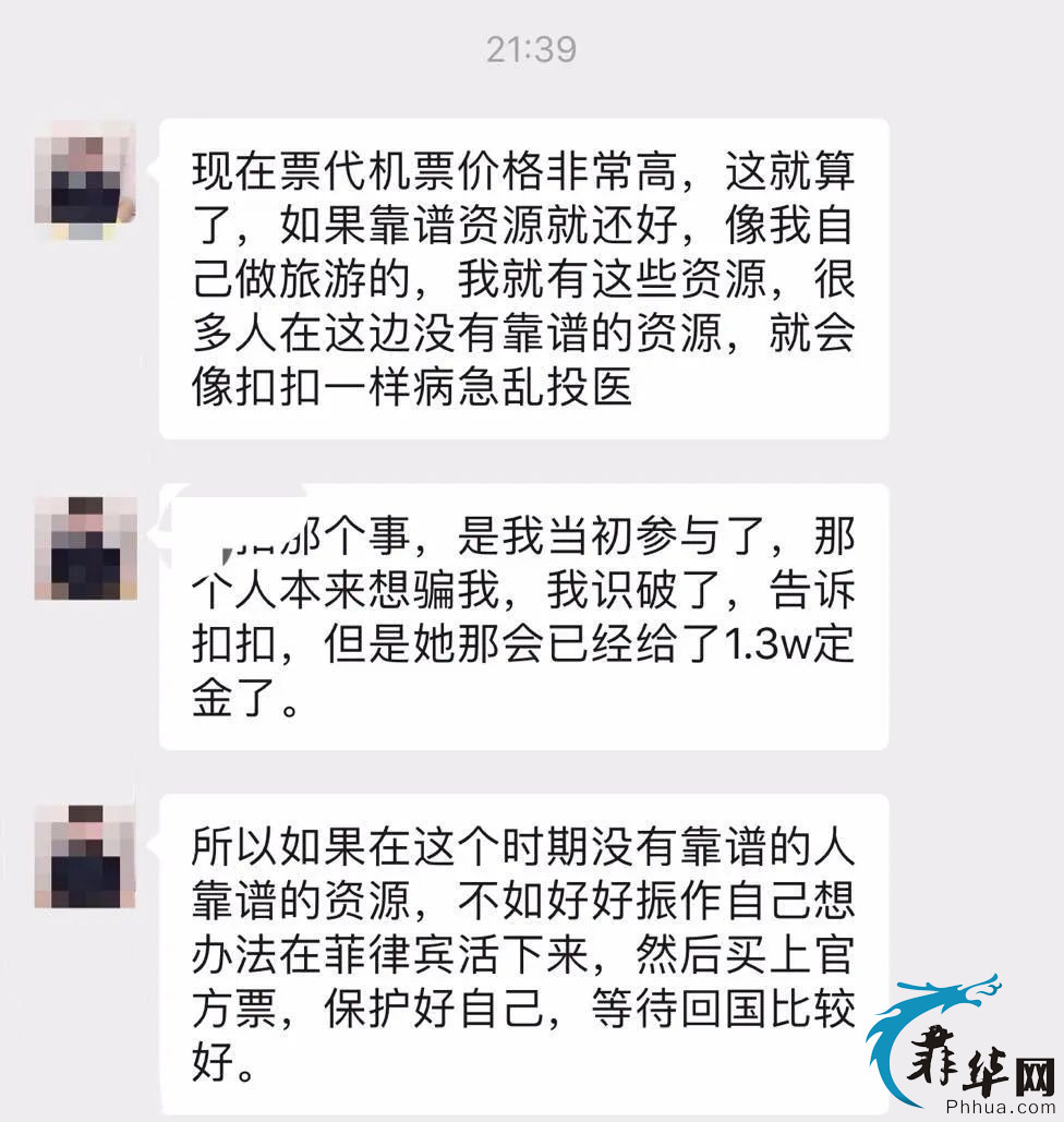 史上最全从菲律宾回国的攻略，亲测有效！转发起来！w9.jpg