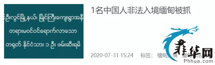 缅北狗庄终于憋不住笑了，菲柬狗庄打人拍照，生怕别人不知道，我们都是直接杀掉w6.jpg