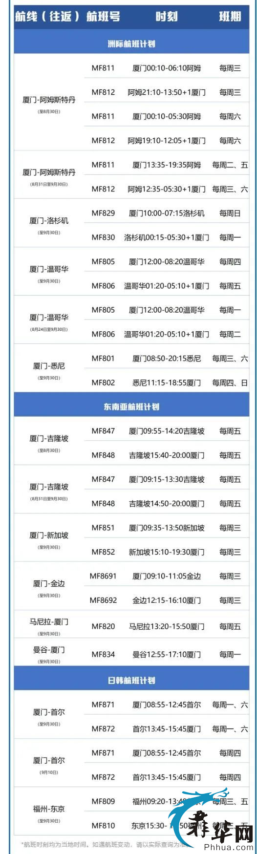 网友爆料：买票回国被骗17万w15.jpg