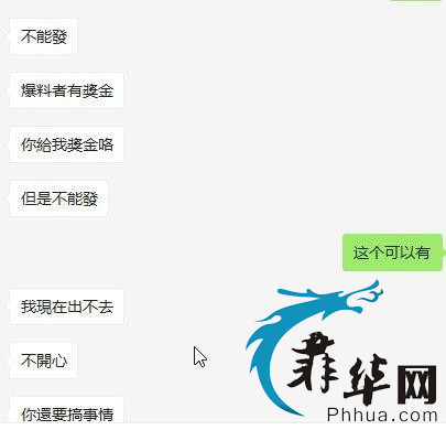 网友爆料：甲米地菠菜岛内某物业发出通知，明日开始将禁止接收或转移员工！ ...