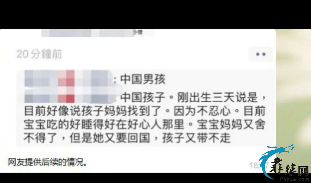 华人婴儿被丢弃在马尼拉街头！疫情之下还有什么是不可能发生的？w6.jpg