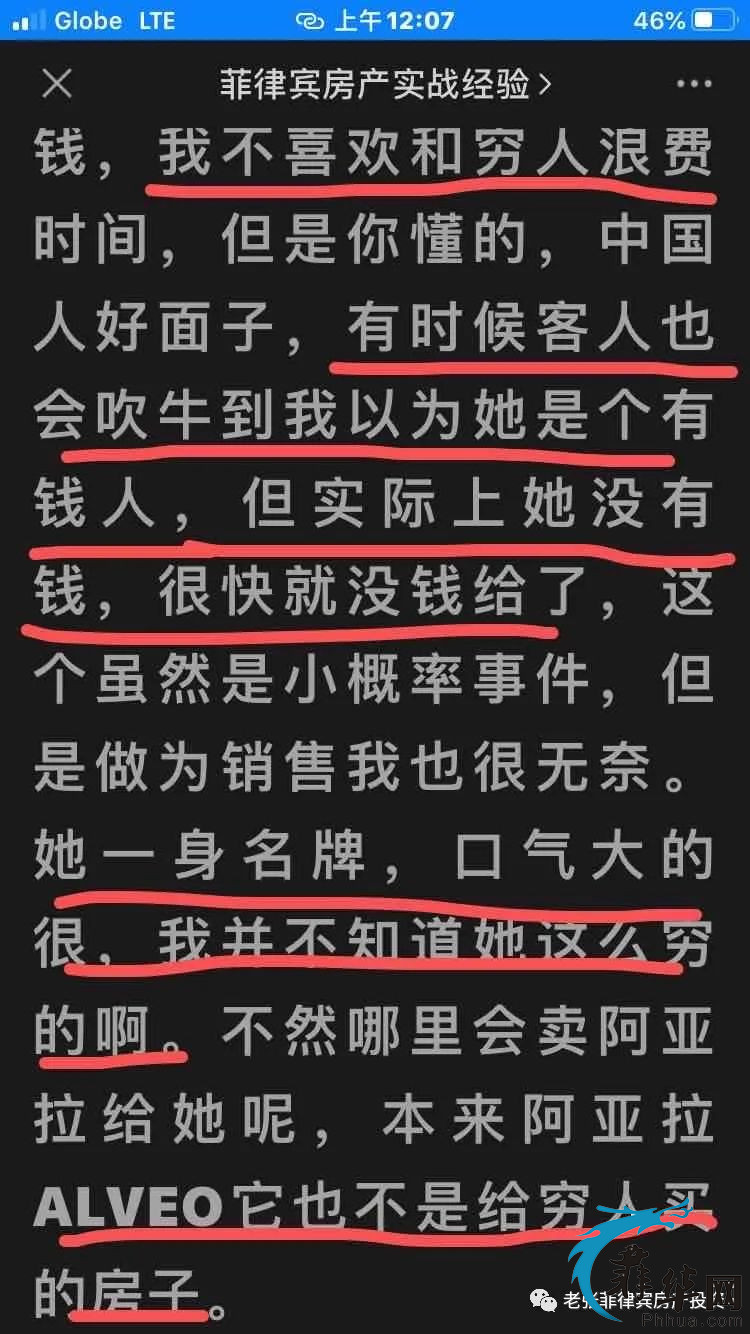 痛打疯狗，揭秘黑中介，人人有责！w10.jpg