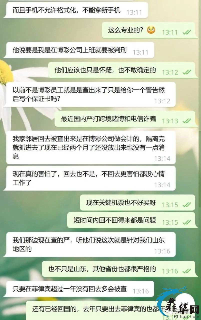 网友爆料：国内公安视频电话核查真实工作情况，要求不得格式化手机和换新手机w2.jpg