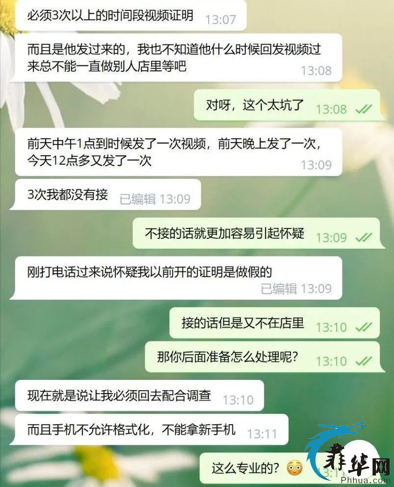在菲律宾也会被JC问话？要求视频核实工作环境w10.jpg