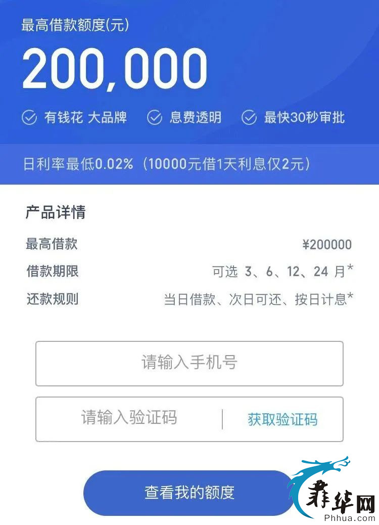 网络贷款套路全记录：从一条短信开始的骗局…w3.jpg
