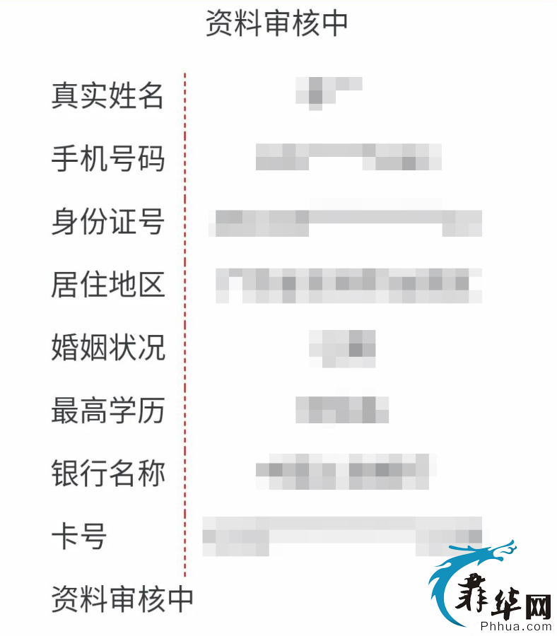 网络贷款套路全记录：从一条短信开始的骗局…w6.jpg