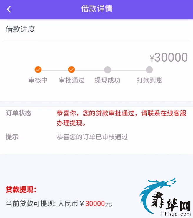 网络贷款套路全记录：从一条短信开始的骗局…w10.jpg