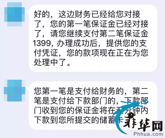 网络贷款套路全记录：从一条短信开始的骗局…w8.jpg
