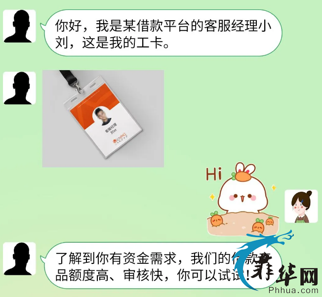网络贷款套路全记录：从一条短信开始的骗局…w7.jpg