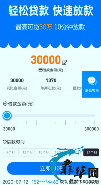 网络贷款套路全记录：从一条短信开始的骗局…w5.jpg