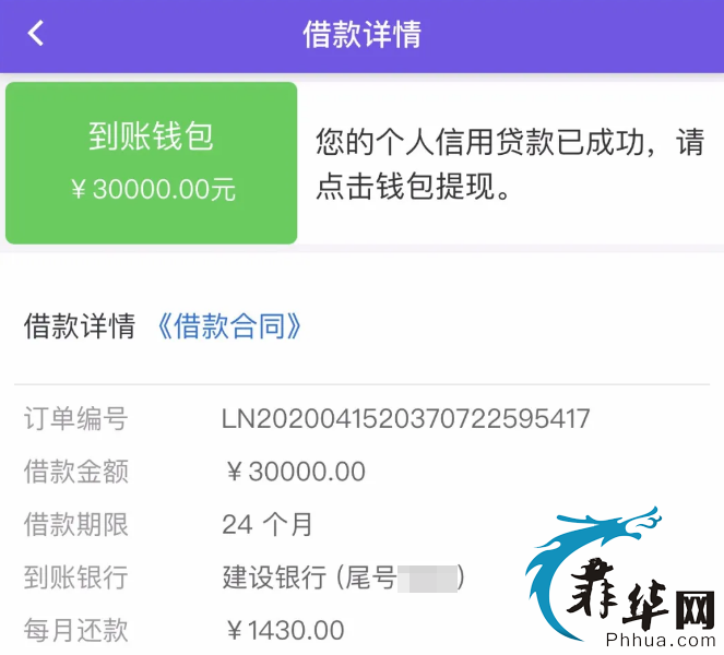 网络贷款套路全记录：从一条短信开始的骗局…w9.jpg
