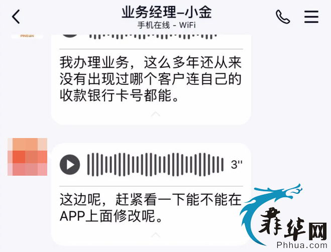 网络贷款套路全记录：从一条短信开始的骗局…w16.jpg