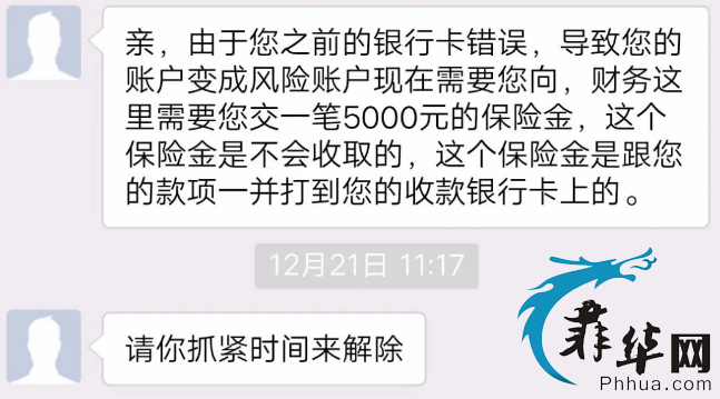 网络贷款套路全记录：从一条短信开始的骗局…w18.jpg