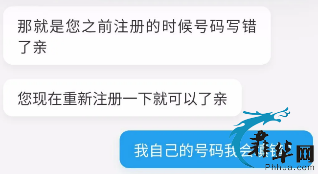 网络贷款套路全记录：从一条短信开始的骗局…w17.jpg