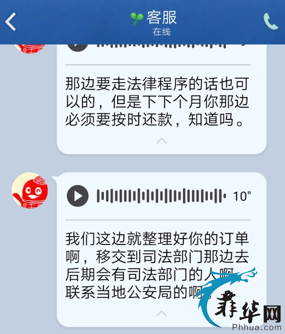 网络贷款套路全记录：从一条短信开始的骗局…w19.jpg