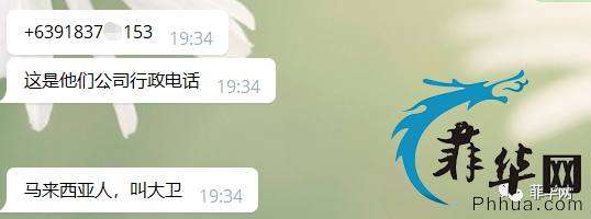 网友爆料：求职者注意这家害死人的高赔付杀猪盘公司！w11.jpg