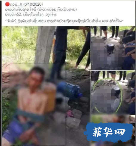 惊悚！老挝一男子杀害6岁男童，还将其肢解烹煮w2.jpg