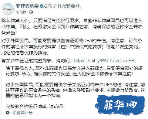 菲律宾航空：外国人入境菲律宾的旅行要求w7.jpg
