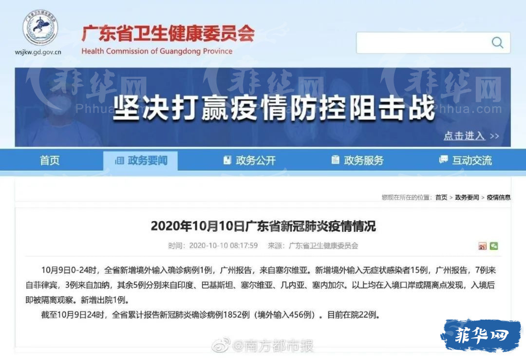 南航10月22马尼拉直飞广州航班被熔断取消w8.jpg
