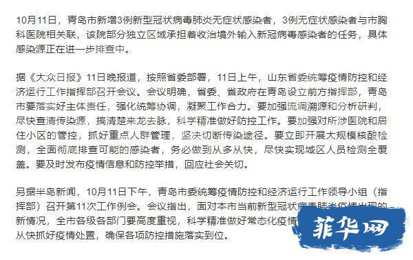 南航10月22马尼拉直飞广州航班被熔断取消w10.jpg
